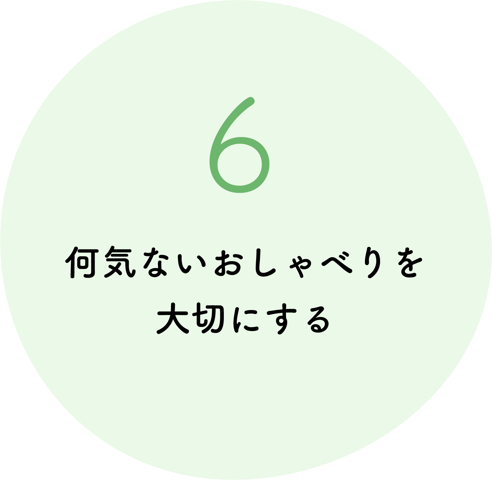 事業内容